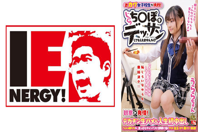 超可爱女学生挑战！你能画我的小女孩吗！？观察→发情！
