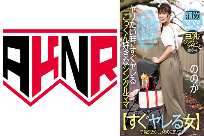  【马上被干的女人】想干就干的单亲妈妈～久违的想尝尝精液～野野香23岁野野香由香里
