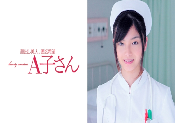 A子さん AIRI 冷酷美丽的护士出演了!用大人的眼神看的话,会被俘虏的!露出没有多余赘肉的身体的话,形状好的乳头和兼备乳轮的微乳会让人目不转睛!被舐汗了的腋下,被撕破裤衩,被责备的结果,用骑马位身体跳跃的那样被推上的身姿是必看!