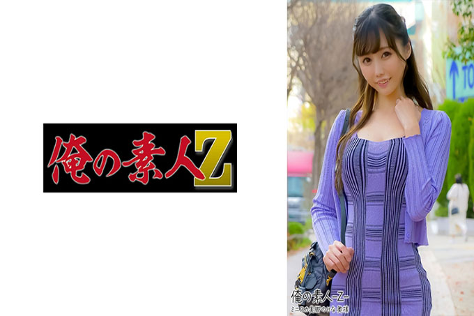 美游桑