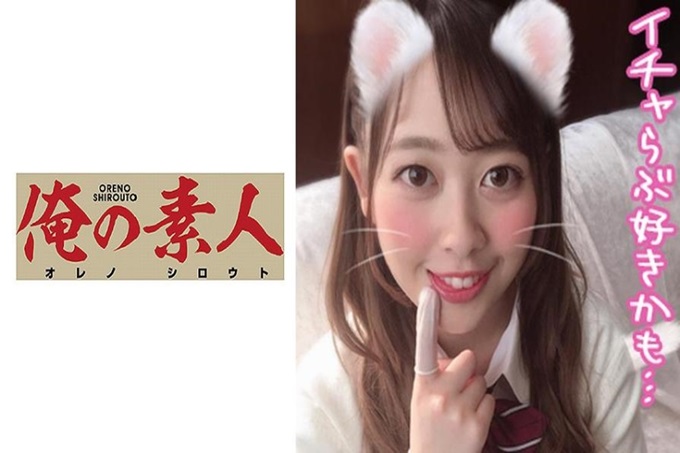俺の素人 みはる 栗子般的眼睛非常可爱,虽然很害羞,但还是个吊儿郎当的色鬼。从制服里露出来的美乳被摸到了漂亮的乳头,就变成了被湿湿状态。从裤衩的缝隙里伸进手指的话,双腿突然打开了,使坏地把肉棒放在私密处,开个玩笑,为了想要肉棒非常小心地口交了。