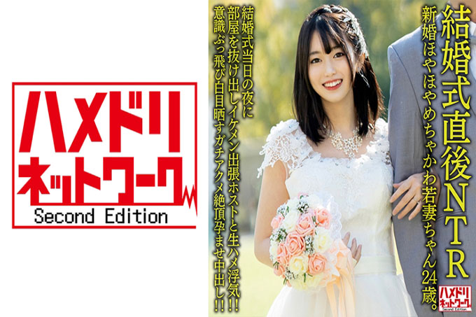 【婚后NTR】新婚年轻妻子,24岁。新婚之夜,她偷偷溜出房间,与帅气的商务主持人发生了性关系! !她的意识被吹走了,当她射精并充满体内射精时,她的眼白暴露出来! ! 【我心疼我的丈夫】