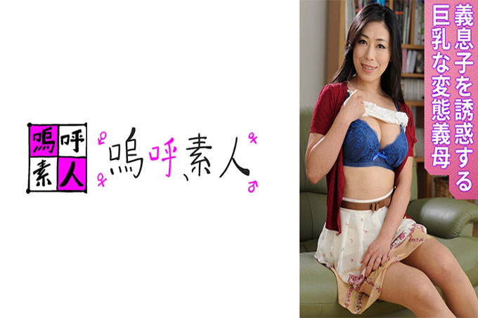 真希妈妈
