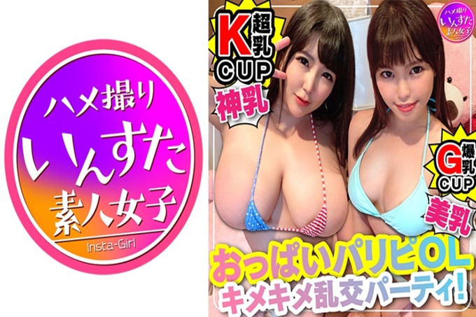 注意不要太过危险。 K杯爆乳OLx2【性觉醒的美型】♀】乱交处女是“狂”连续做爱。纯真的美女“嗯，嗯，”嗯，跳到绝顶，播种完成	