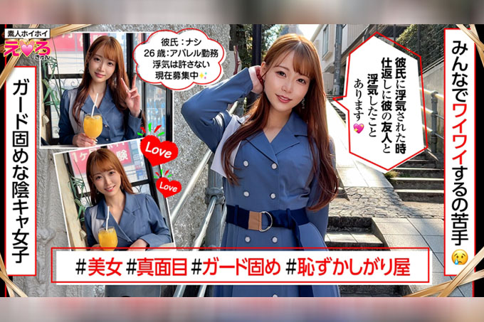 Yua-chan(26岁)业余、情色、业余、美女、整洁、大胸、剃毛、角色扮演、第一视角