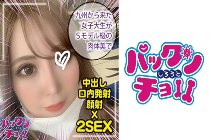 【20歳 九州地方】なみ 本次拍摄的女生是从九州来的丰满巨乳美子,20岁的女大学生。在约会地点的巴士终点站等着的话,预定时间出现了的模特儿一样的。 (比应聘照片可爱数倍!!!)情绪高涨,从笨拙的寒暄移动到咖啡厅听故事。听说从幼儿园到大学都是高级学校,真是名副其实的大小姐。周围的朋友好像也有很多名流呢。 。 。能和这么漂亮的大小姐做爱的日子居然来了。 。 。