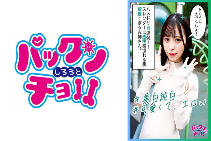 与太天真色情的美少女6枪! !无论是声音还是表情都是色情的! !