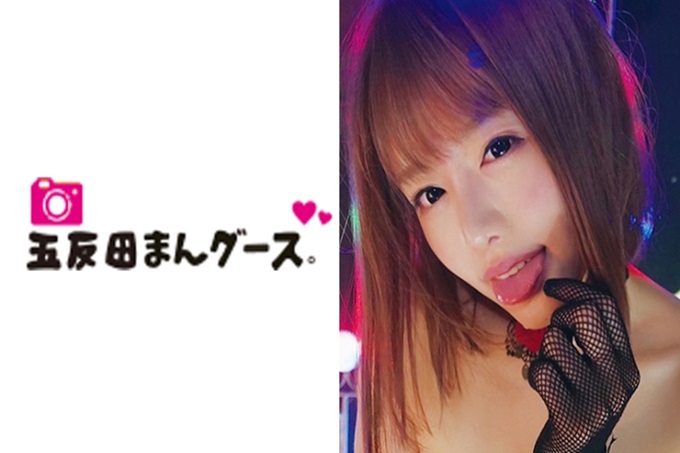 五反田マングース まお 巨乳的情色辣妹俱乐部里做爱。俱乐部的巨乳辣妹,色情度倍增。做什么呢?像这样情绪高涨的做爱。真糟糕。你疯了吗?这个色情巨乳辣妹,脑子有问题。以全身性感带状态露着脸。