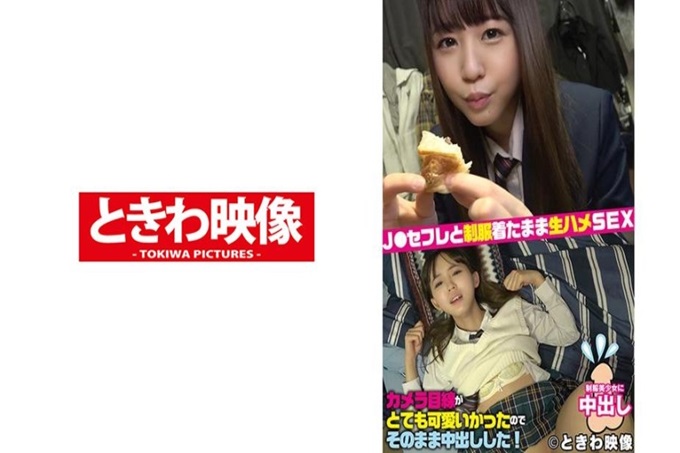 学生穿着制服，在SEX中的镜头视线非常可爱，就这样从里面出来了！一起被带进1K的房间，恋爱SEX！穿着小个子稍微有点撒娇的她，在鬼湿的穴穴里（上）紧紧地插入！在拍摄过程中一边看着相机一边感受的样子非常可爱，非常兴奋！在安安喘息的声音中感受到了极限