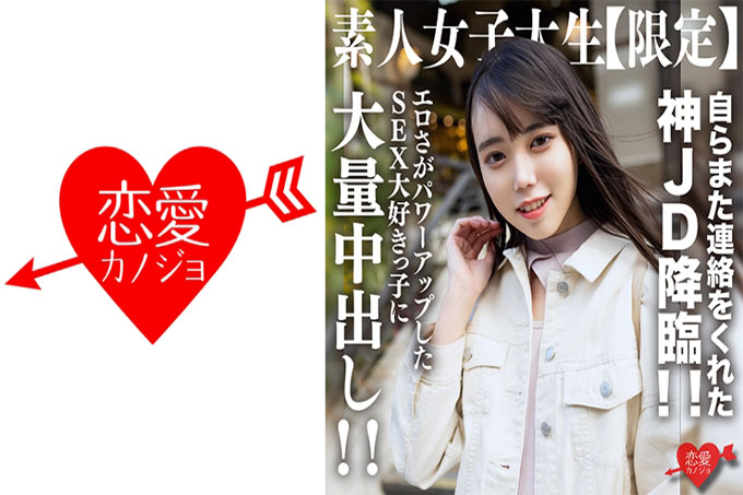 素人女大学生【限定】胡桃酱,21岁,再次联系我的神级JD! !给热爱性爱的女孩大量中出,增强情欲! !