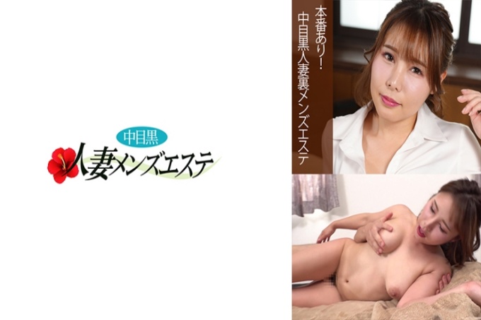 有真正的表演!仲目黑妻浦浦男士美容沙龙爱奈