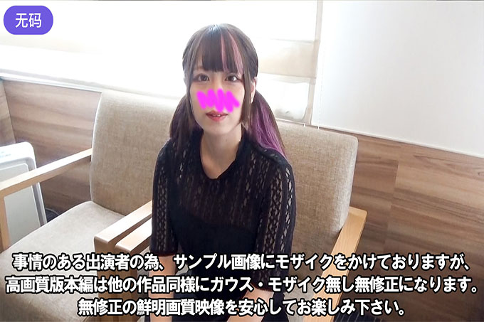 [FC2] 梦想成为职业歌手并很快卖给著名音乐制作人的年轻女孩的面部泄露被要求在 POV 中射精