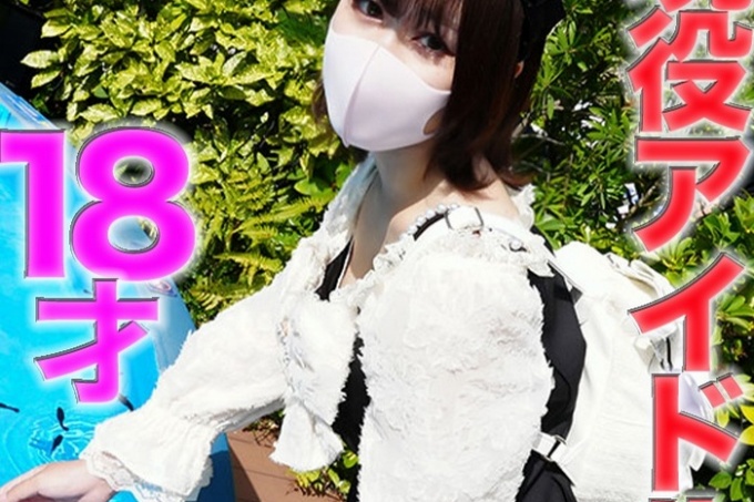 [FC2]正版真实偶像18岁！