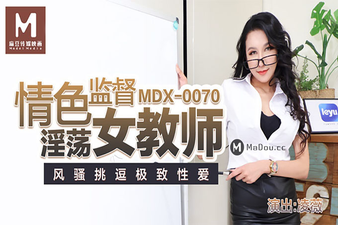 情色监督淫荡女教师