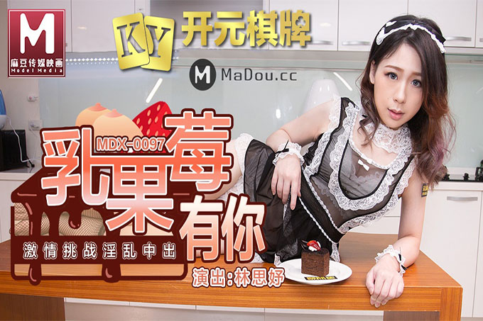乳果莓有你