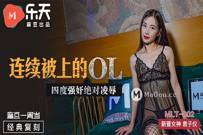 连续被上OL四度强奸绝对凌辱	