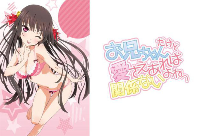 就算是哥哥,有爱就没了,对吧【第09话】