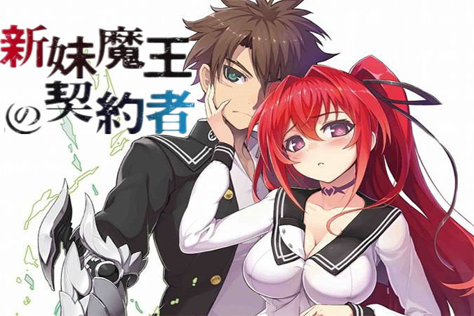 新妹魔王的契约者【第06话】怀抱日益激昂的思绪