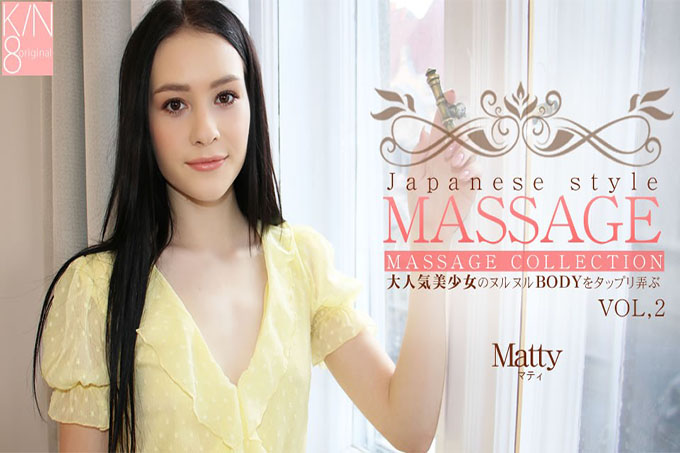 VIP 限时配送 JAPANESE STYLE MASSAGE VOL2 Matty/Matty 玩弄人气美少女的黏糊糊的 BODY